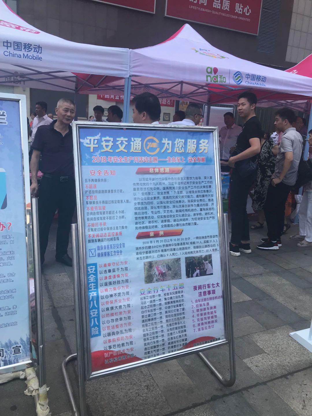 江西長運扎實開展“安全生產(chǎn)月”活動，各單位安全生產(chǎn)形勢持續(xù)穩(wěn)定