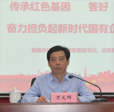 專題黨課——《傳承紅色基因、答好“時(shí)代之問”，奮力擔(dān)負(fù)起新時(shí)代國(guó)有企業(yè)職責(zé)使命》