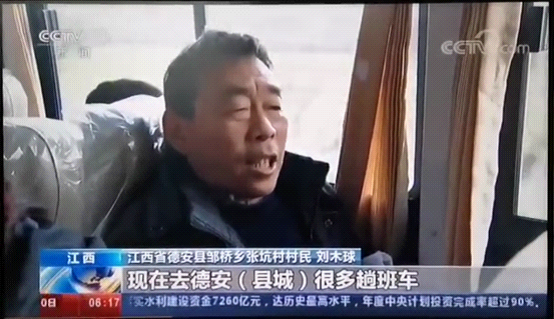 《朝聞天下》對德安鎮(zhèn)村公交一體化項(xiàng)目進(jìn)行報(bào)道