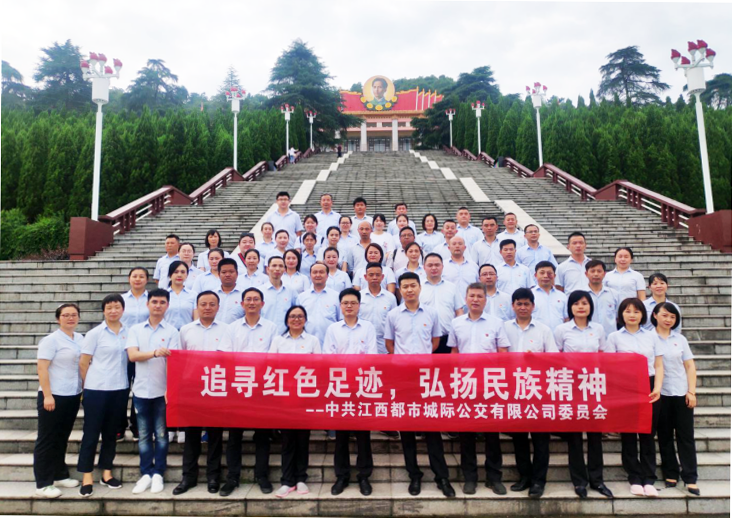 都市城際公交舉辦“追尋紅色足跡，弘揚民族精神”活動