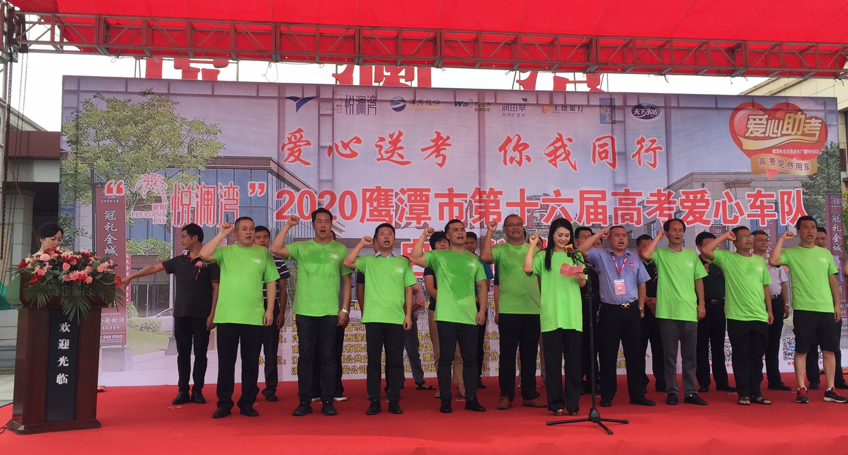 江西長(zhǎng)運(yùn)多家子公司開(kāi)展2020高考愛(ài)心護(hù)考公益活動(dòng)