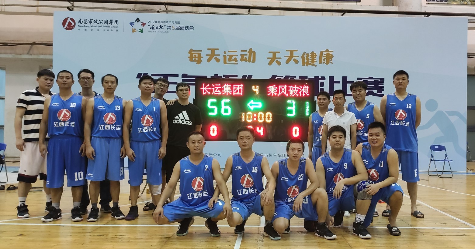 江西長(zhǎng)運(yùn)籃球隊(duì) || 青春無(wú)畏，逐夢(mèng)揚(yáng)威
