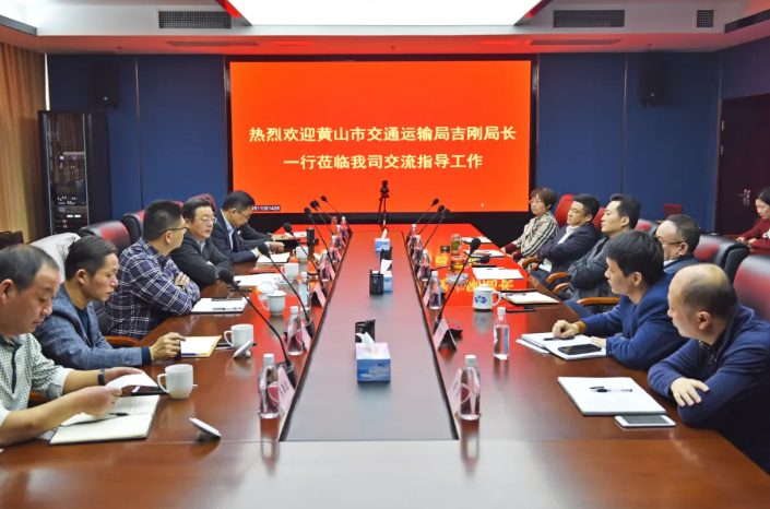 黃山市交通運(yùn)輸局局長吉?jiǎng)傄恍械浇鏖L運(yùn)交流指導(dǎo)