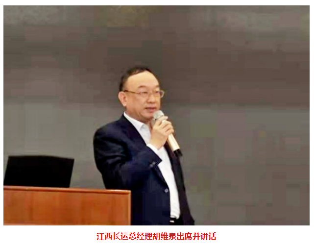 江西長運(yùn)召開2020年機(jī)務(wù)工作會(huì)