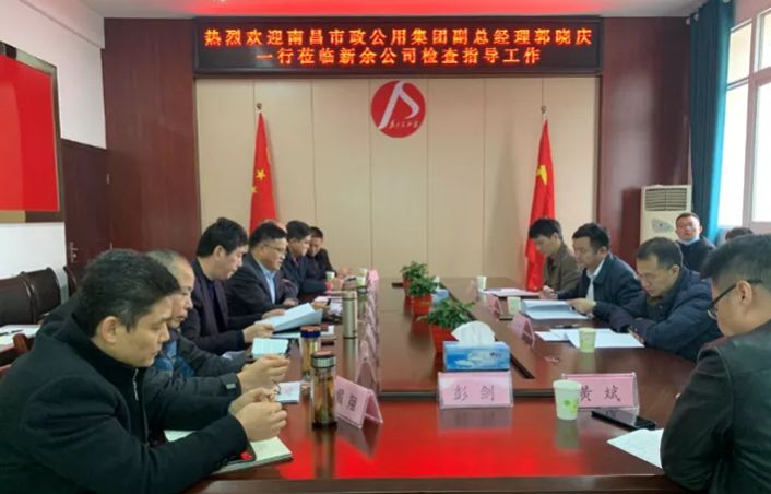 市政公用集團副總經(jīng)理郭曉慶一行到新余公交、新余長運調(diào)研