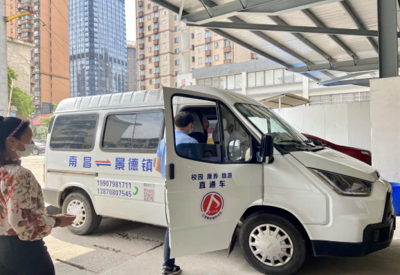 都市城際公交：南昌至景德鎮(zhèn)（校園、醫(yī)養(yǎng)、景點）直通車正式發(fā)班