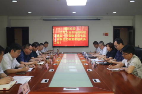 萬建紅一行蒞臨吉安長運、公交考核2020年度機務(wù)管理工作