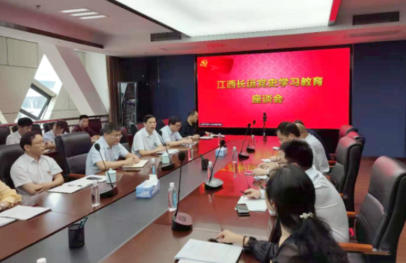江西長運召開黨史學習教育座談會 張小平、劉志堅出席