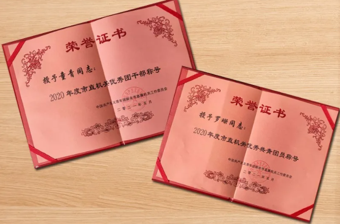 新余公交 童青、羅珊分別榮獲2020年度優(yōu)秀團(tuán)干、優(yōu)秀團(tuán)員稱號(hào)