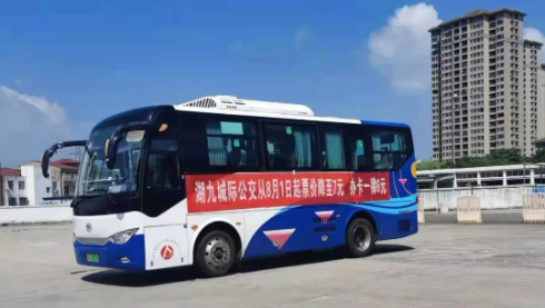 九江長運(yùn)：湖口至九江城際公交再降價