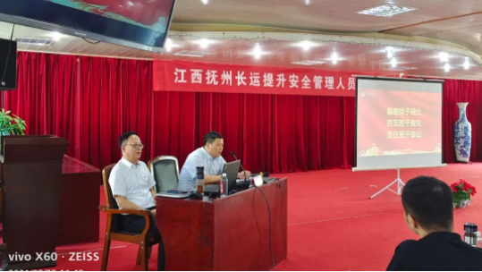 撫州長(zhǎng)運(yùn)：開(kāi)展提升安全管理人員能力培訓(xùn)?