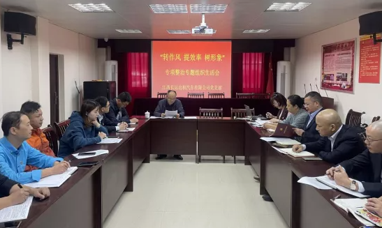 長(zhǎng)運(yùn)出租開展“學(xué)市黨代會(huì)精神 談貫徹落實(shí)舉措”主題黨日活動(dòng)