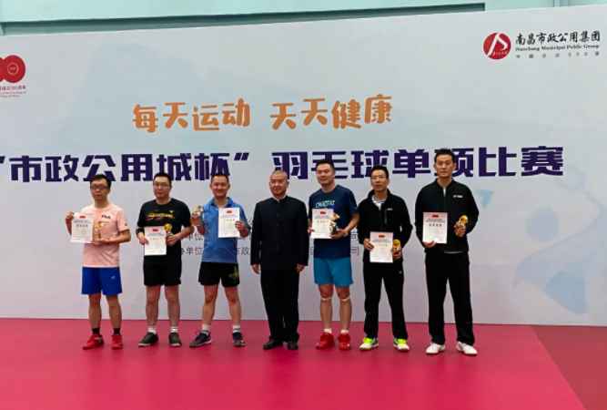江西長運組織職工參加市政公用集團(tuán)羽毛球比賽獲佳績