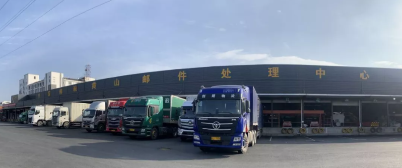 黃山長運：嘗試交郵融合 推進(jìn)轉(zhuǎn)型發(fā)展