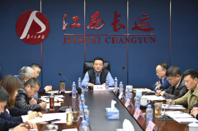江西長運(yùn)召開“三公”專項檢查情況通報會暨節(jié)前廉潔教育大會 王曉出席并講話