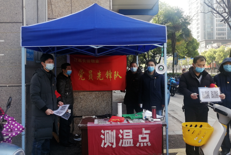長運(yùn)物業(yè) “黨員先鋒隊”筑牢疫情防控陣地