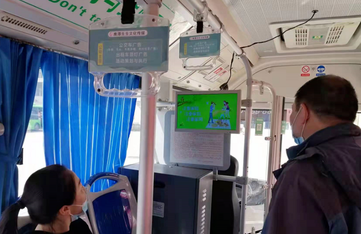 鷹潭公交  公益廣告進(jìn)車(chē)廂