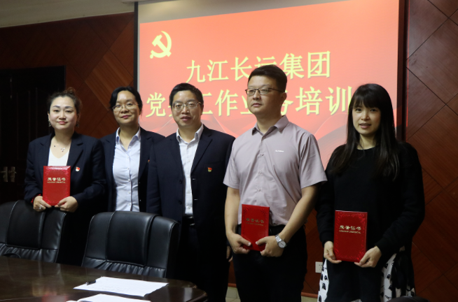 九江長運  召開黨務(wù)工作業(yè)務(wù)培訓會