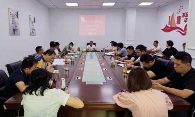 景德鎮(zhèn)長運(yùn)：召開2022年全面從嚴(yán)治黨工作部署會