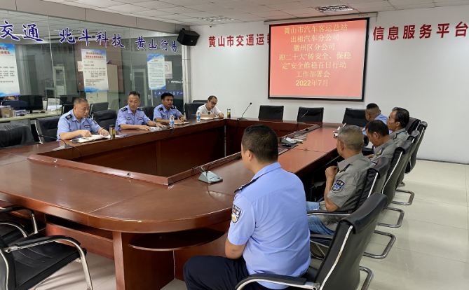 黃山長(zhǎng)運(yùn)：“鑄安全、保穩(wěn)定” 確保生產(chǎn)平穩(wěn)有序