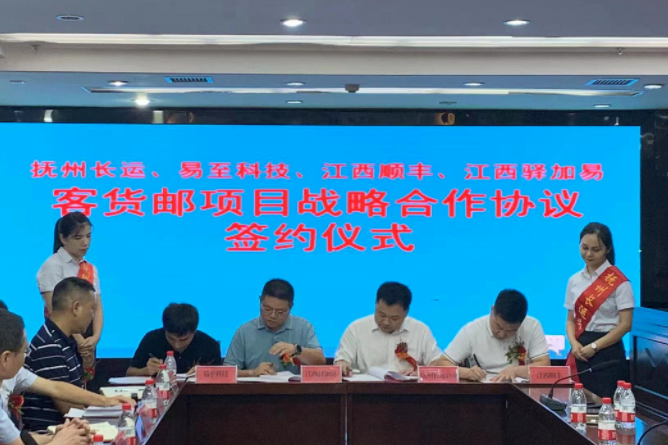 撫州長運：客貨郵融合發(fā)展 助力物流進(jìn)村惠民生