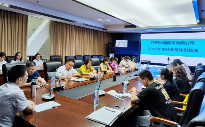 江西長運召開審計業(yè)務知識培訓會 黃俊出席并講話