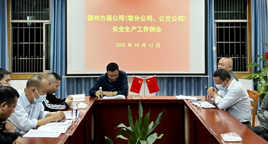 贛州方通：全層級、全方位、全覆蓋 做好二十大期間安全維穩(wěn)工作