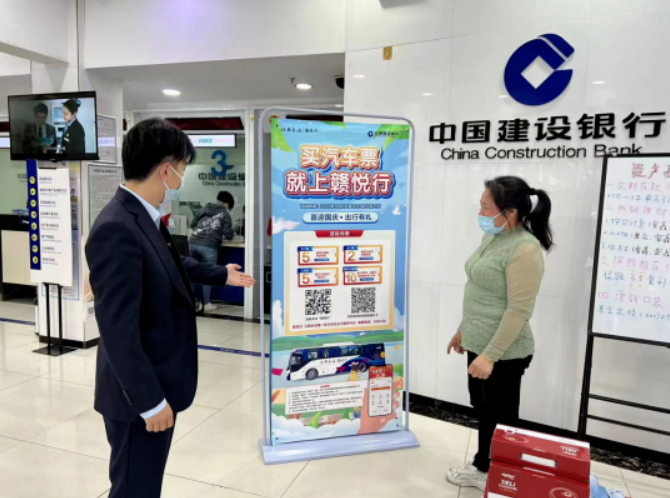 長(zhǎng)運(yùn)科技：贛悅行攜手建設(shè)銀行 開(kāi)拓品牌推廣新局面