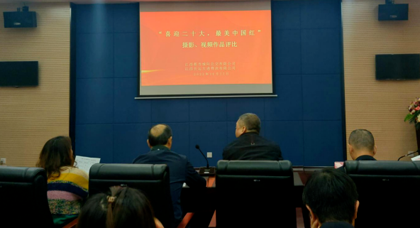 都市城際公交、大通物流開展“喜迎二十大，最美中國紅”攝影、視頻作品評(píng)比活動(dòng)