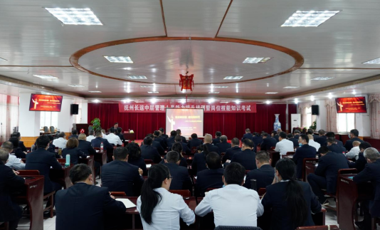撫州長運 開展能力提升培訓(xùn)暨崗位技能知識考試