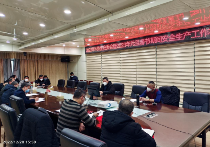 撫州長運(yùn)：召開四季度安委會(huì)暨2023年元旦、春節(jié)期間安全生產(chǎn)工作布置會(huì)