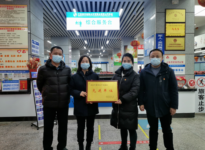 青山客運分公司榮獲2022年度基層平安建設先進單位