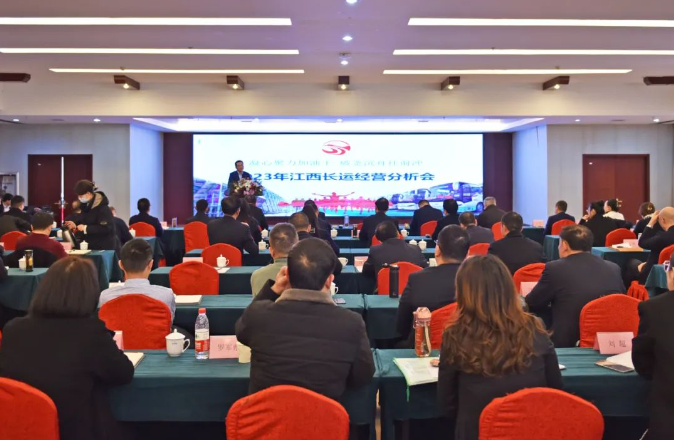 江西長(zhǎng)運(yùn)召開2023年經(jīng)營(yíng)分析會(huì) 王曉出席