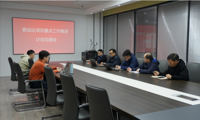 長(zhǎng)運(yùn)科技 召開(kāi)客運(yùn)達(dá)系統(tǒng)升級(jí)重點(diǎn)工作推進(jìn)會(huì)
