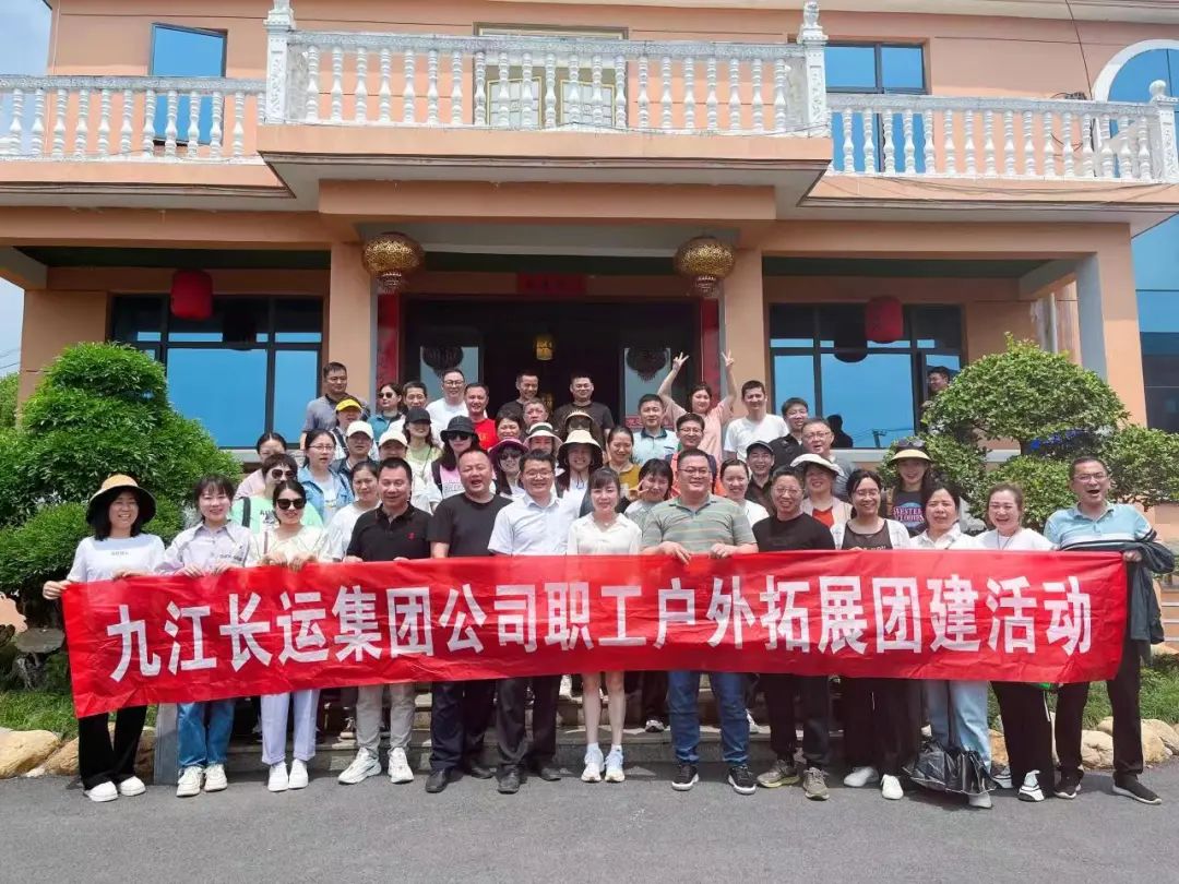 工會(huì)組織開(kāi)展職工戶(hù)外拓展團(tuán)建活動(dòng)