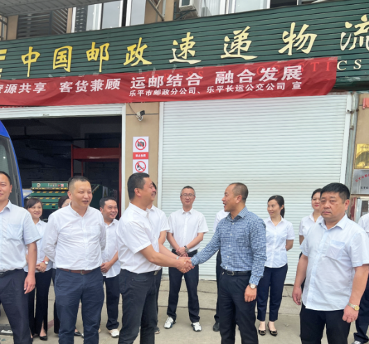 景德鎮(zhèn)長運:樂平公交正式開通農(nóng)村運郵業(yè)務