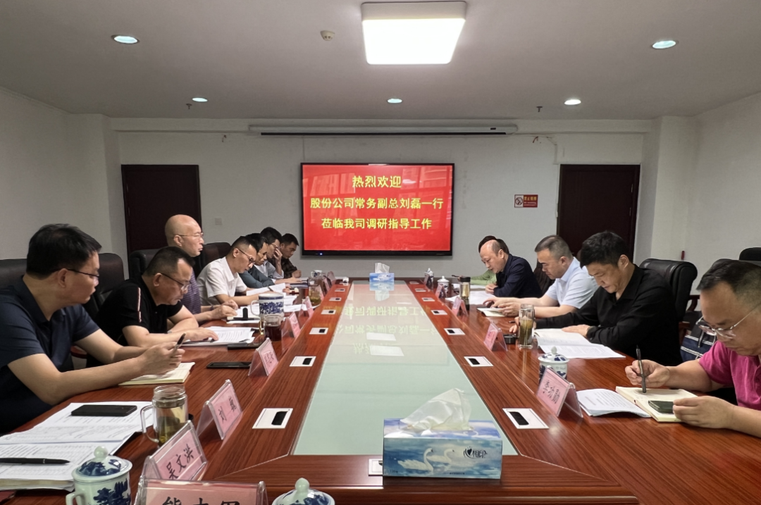 劉磊、占梁一行蒞臨吉安公司調(diào)研