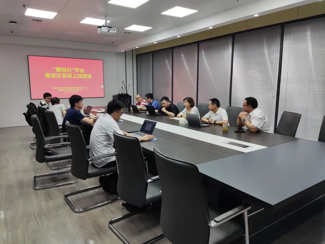 “贛悅行”客運達(dá)系統(tǒng)升級順利完成 萬建紅親臨現(xiàn)場指導(dǎo)