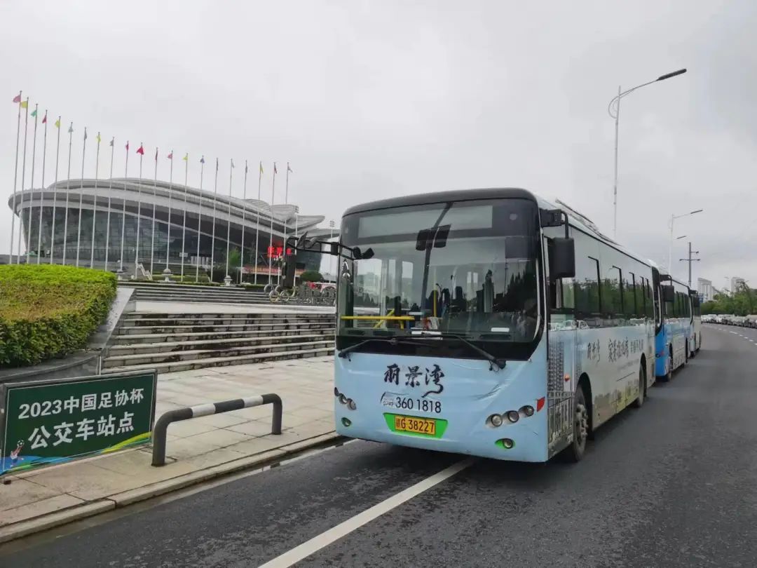 生產(chǎn)經(jīng)營 || 九江長運:瑞昌公交公司助力中國足協(xié)杯比賽