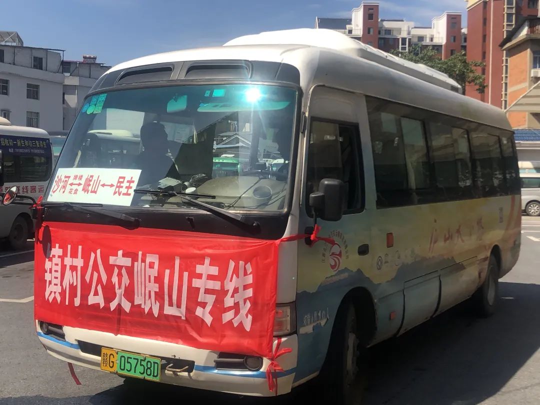 九江長(zhǎng)運(yùn)：便民好消息！沙河至岷山鎮(zhèn)村公交開(kāi)通了！