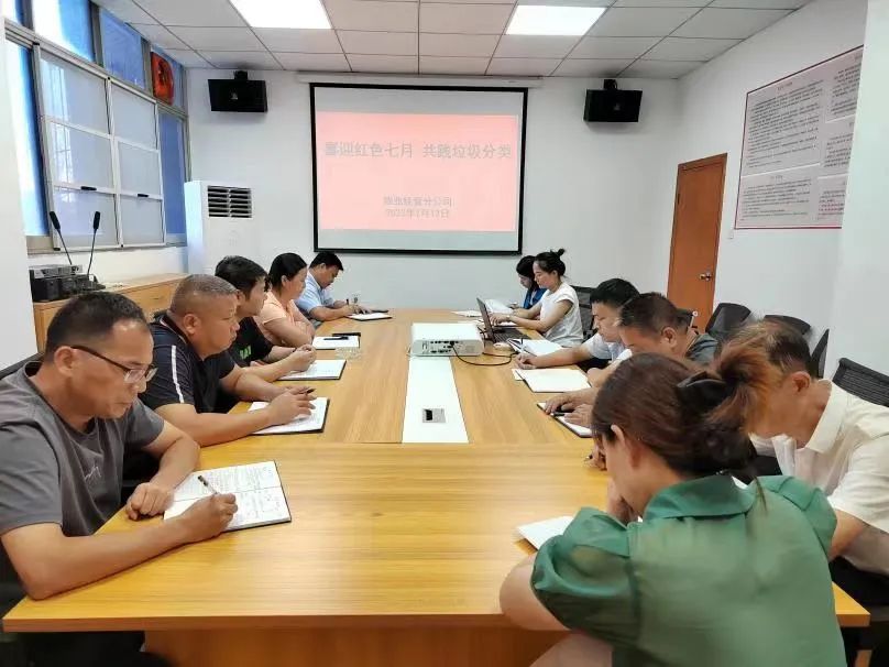 長(zhǎng)運(yùn)物業(yè)：開(kāi)展“喜迎紅色七月，共踐垃圾分類”主題活動(dòng)