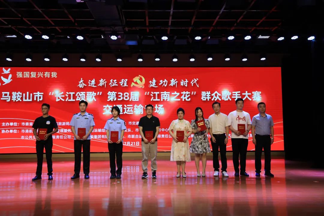 馬鞍山長客:參加“江南之花”群眾歌手大賽獲佳績