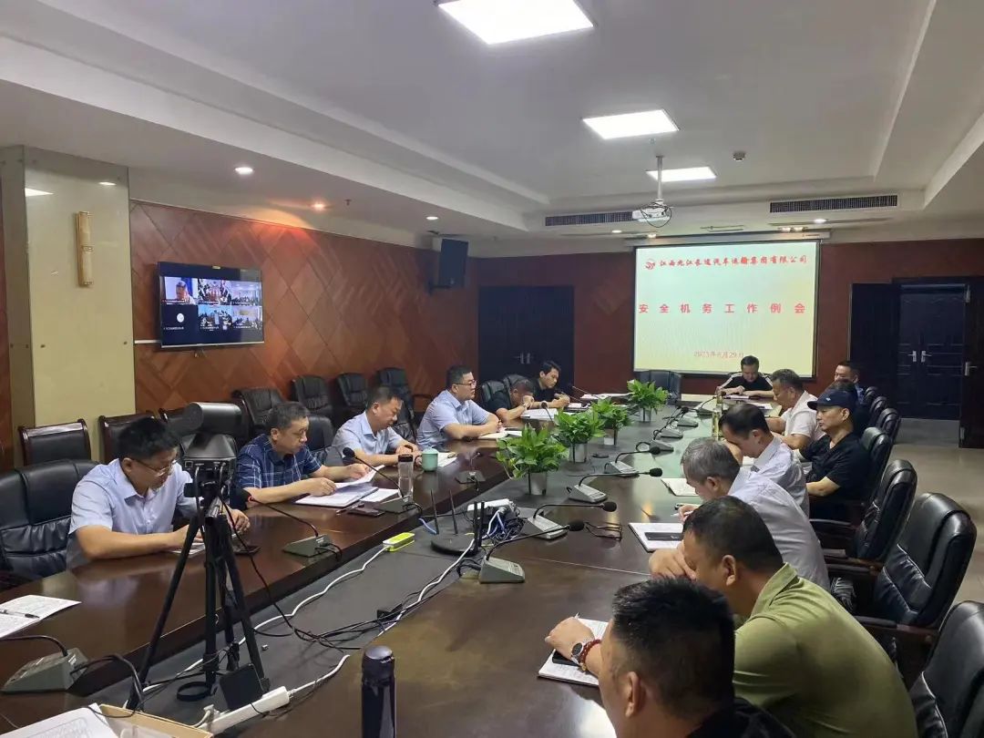 九江長(zhǎng)運(yùn)：召開八月份安全、機(jī)務(wù)工作例會(huì)