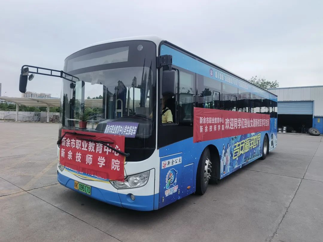 新余公交:暖心護航 溫暖開學季