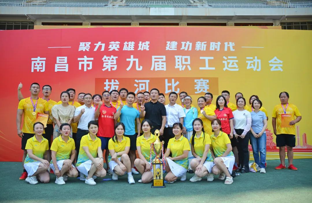 江西長運(yùn)代表隊等代表南昌交投集團(tuán)參加市職工運(yùn)動會拔河比賽奪冠 王曉全程觀摩