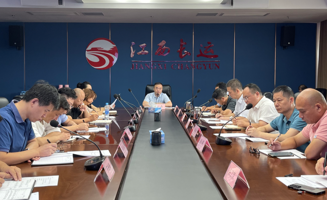 江西長運(yùn)召開三季度安委會(huì)暨中秋國慶期間安全穩(wěn)定工作部署會(huì)議 劉磊出席并講話