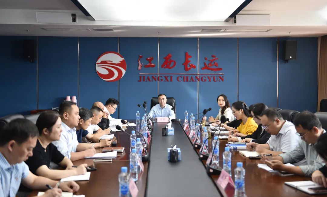 江西長運(yùn)召開2023年三季度應(yīng)收款項清欠工作布置會 劉磊出席并講話
