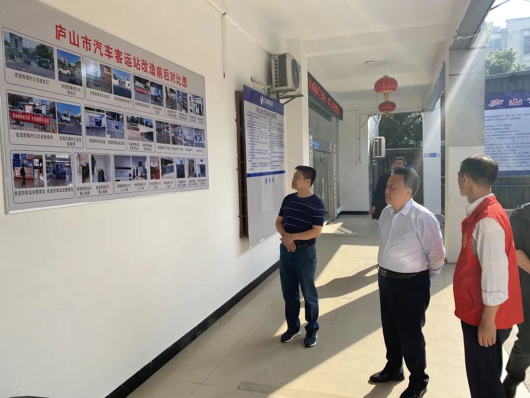 九江長運 廬山市委領(lǐng)導督導廬山汽車站創(chuàng)衛(wèi)工作