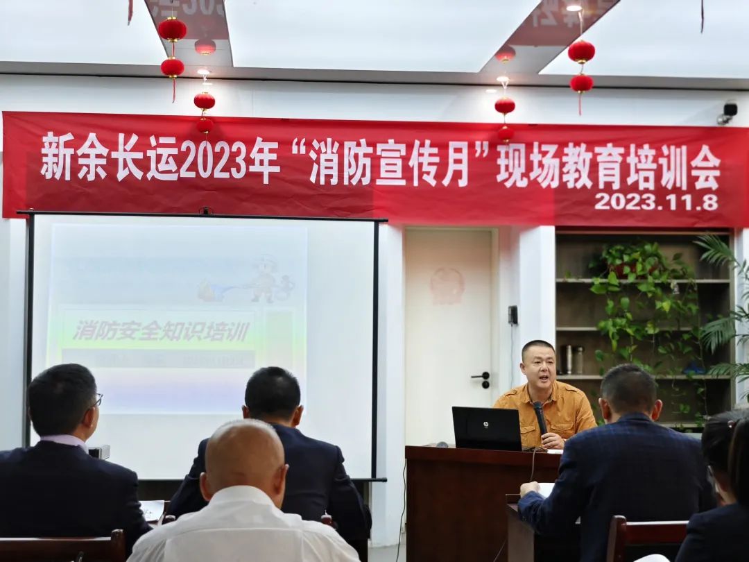 新余公司：開展“消防宣傳月”現(xiàn)場(chǎng)教育培訓(xùn)