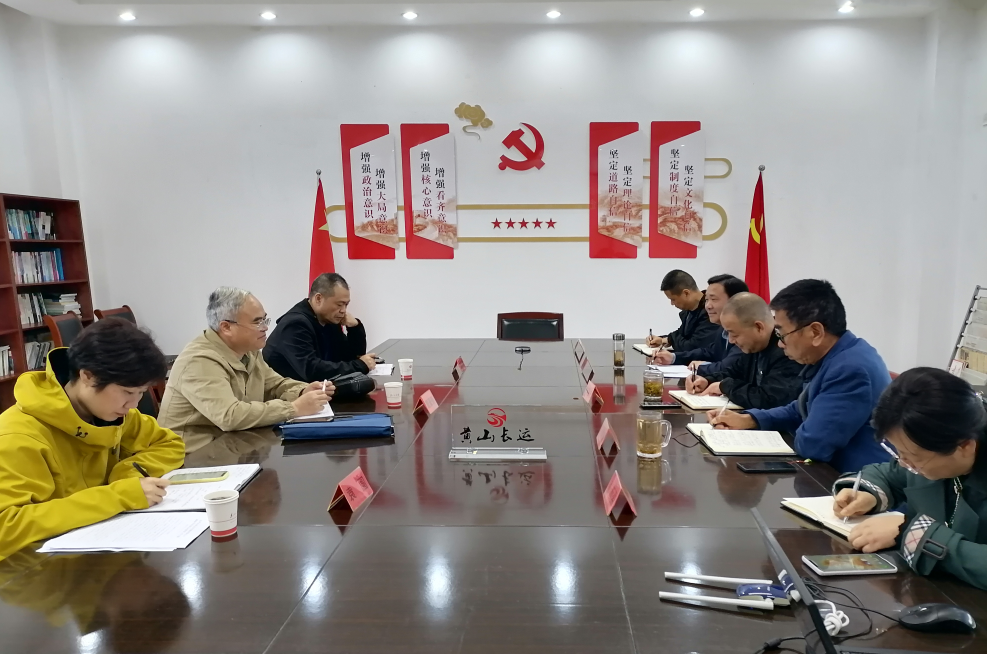 戴豪贛一行調(diào)研黃山長運企業(yè)文化建設(shè)工作